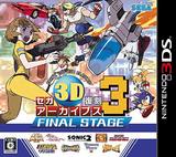 Sega 3D Fukkoku Archives 3: Final Stage (Nintendo 3DS)